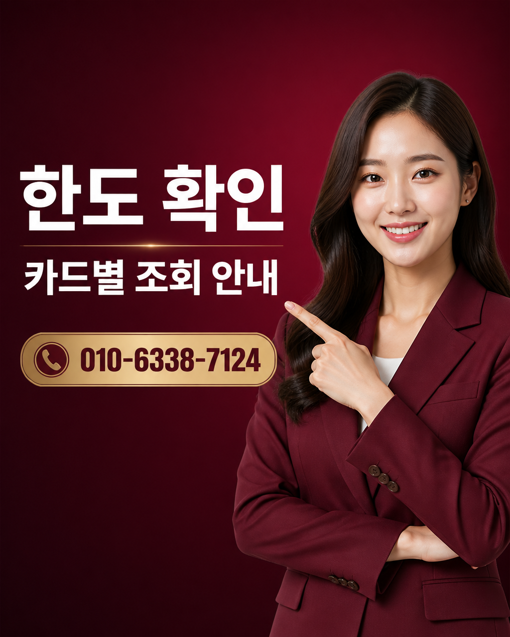 삼성카드 카드깡 현금화 상담 010-6338-7124